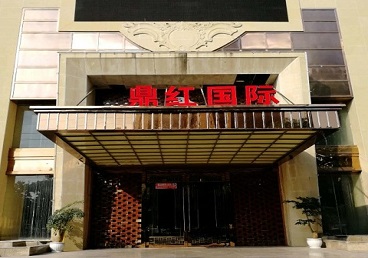 张店商务KTV少爷哪家最开放-鼎红国际KTV消费价格玩乐点评