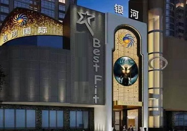 张店KTV荤台花场男公关服务好-银河国际KTV花场消费点评